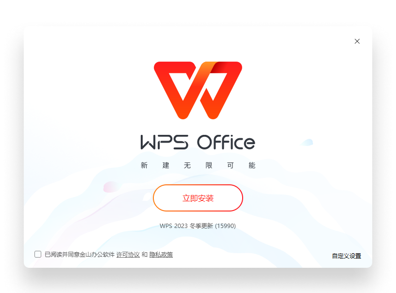 WPS Office 官方正版办公软件瑞士国际主义风主视觉