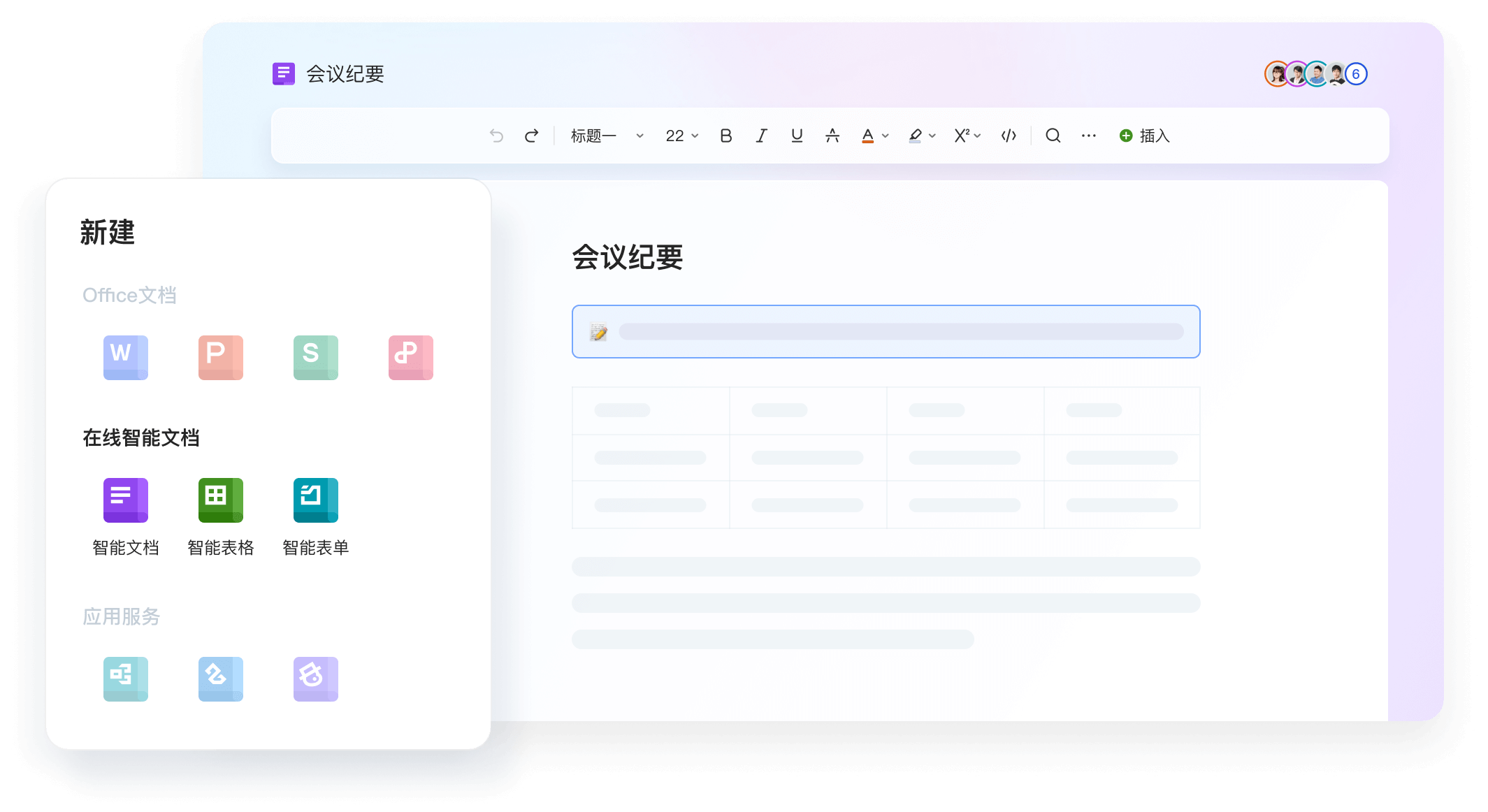 WPS官网 常见问题云端文档管理瑞士风展示